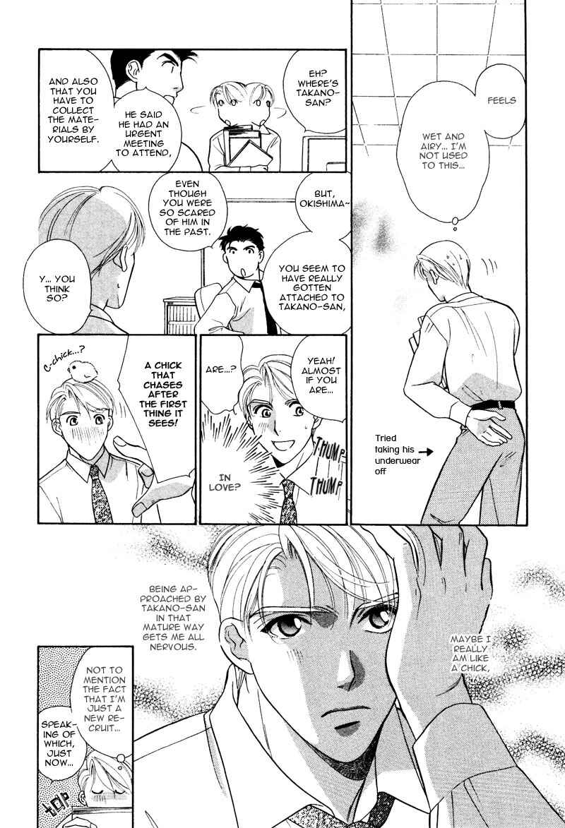 Page 7 Chapter 2 Amai Kao wa Misenaide