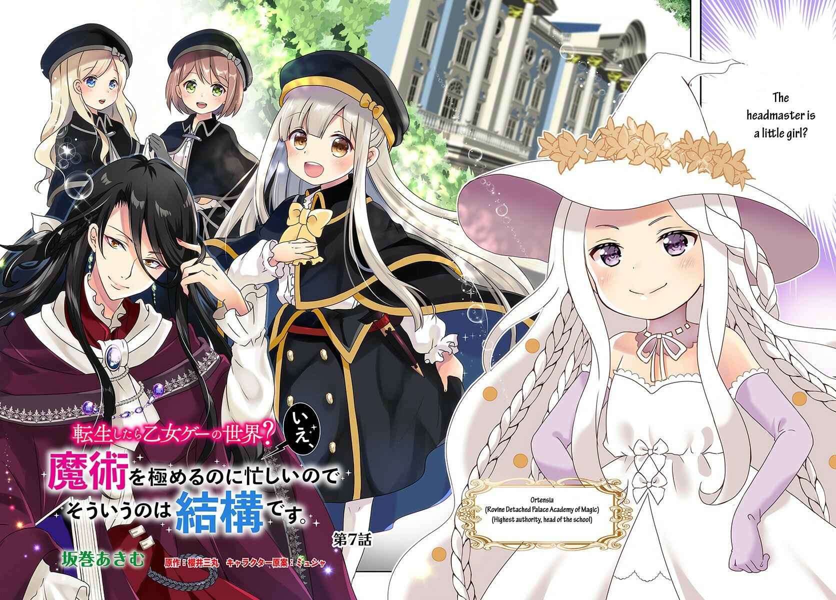 Page 2 Chapter 7.1 Tensei shitara Otome Game no Sekai? Ie, Majutsu wo Kiwameru no ni Isogashii no de sou iu no wa Kekkou desu