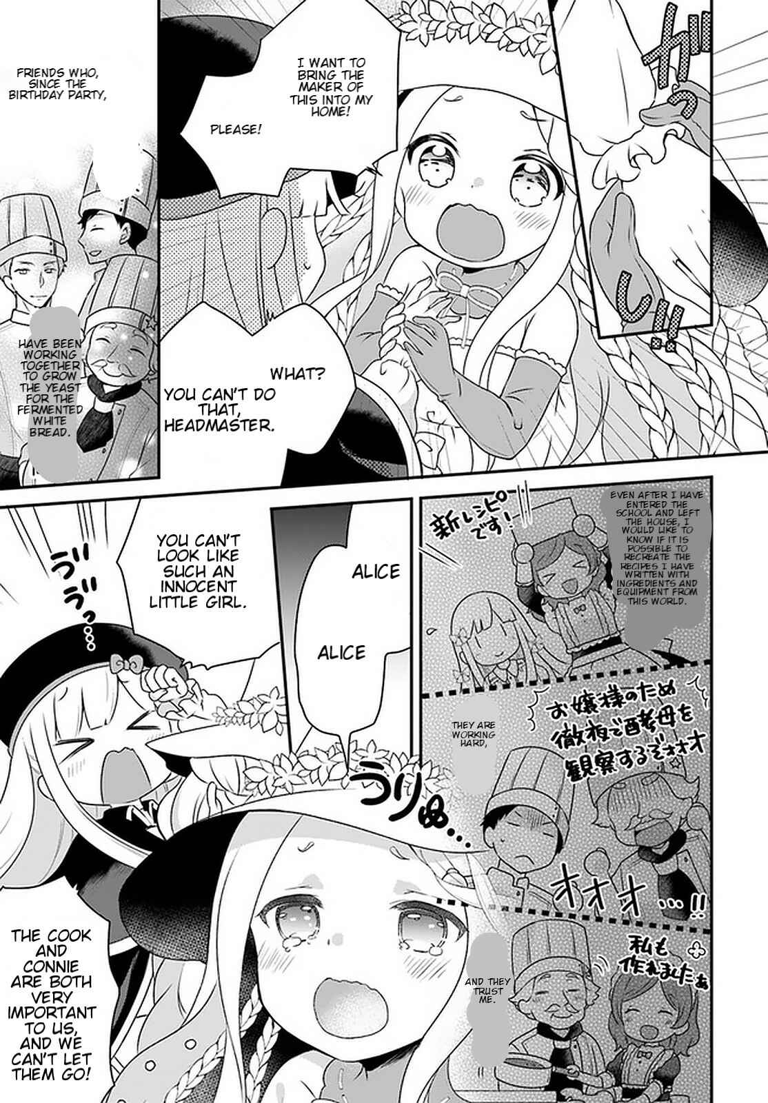 Page 1 Chapter 11.2 Tensei shitara Otome Game no Sekai? Ie, Majutsu wo Kiwameru no ni Isogashii no de sou iu no wa Kekkou desu