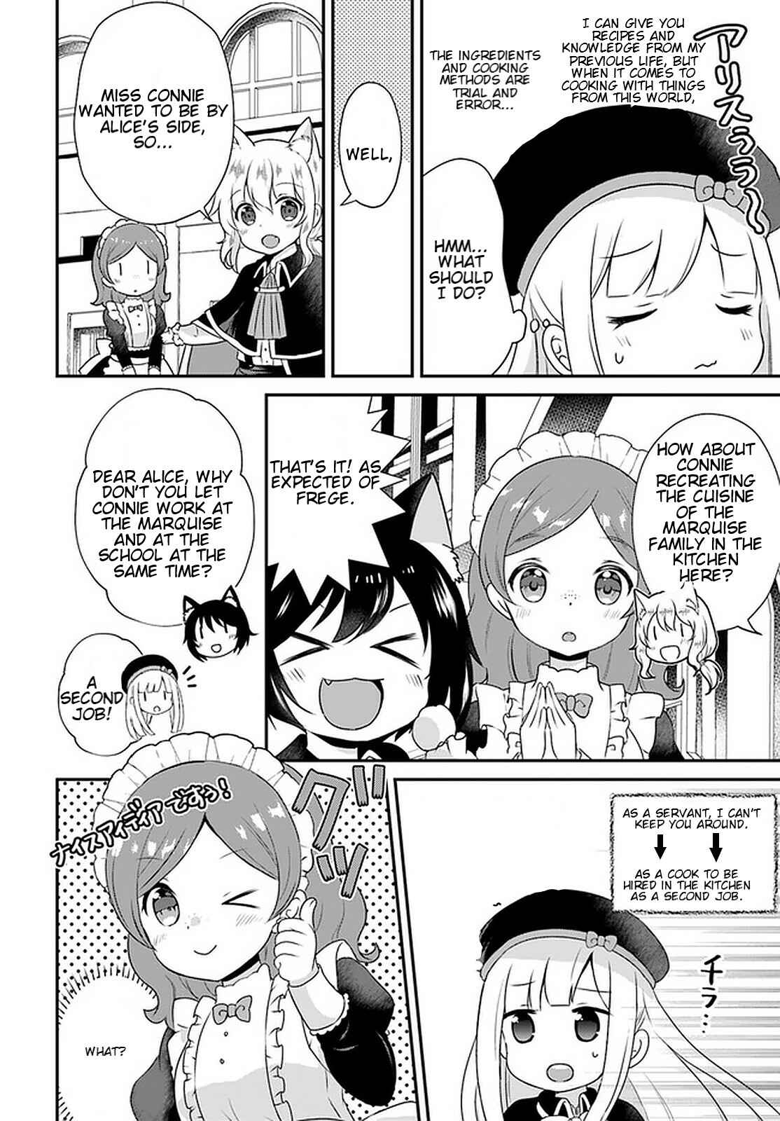 Page 2 Chapter 11.2 Tensei shitara Otome Game no Sekai? Ie, Majutsu wo Kiwameru no ni Isogashii no de sou iu no wa Kekkou desu
