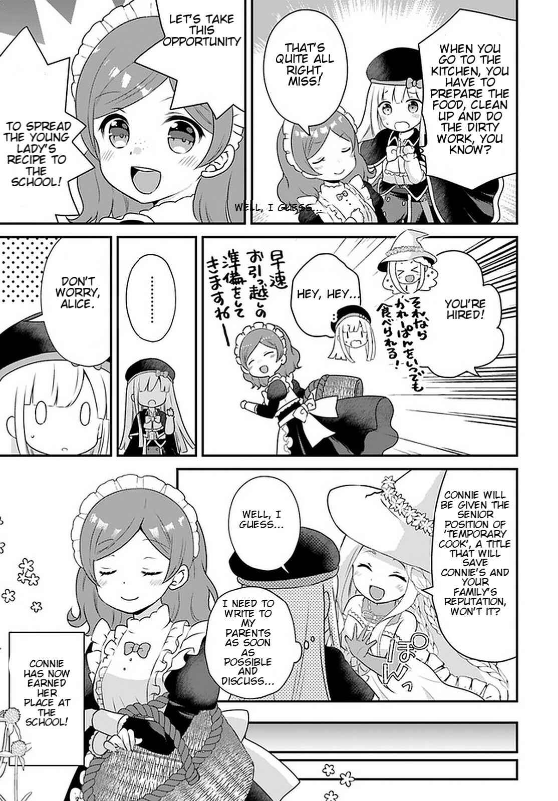 Page 3 Chapter 11.2 Tensei shitara Otome Game no Sekai? Ie, Majutsu wo Kiwameru no ni Isogashii no de sou iu no wa Kekkou desu