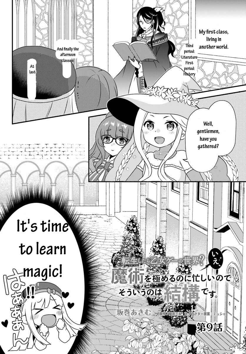 Page 4 Chapter 9.1 Tensei shitara Otome Game no Sekai? Ie, Majutsu wo Kiwameru no ni Isogashii no de sou iu no wa Kekkou desu