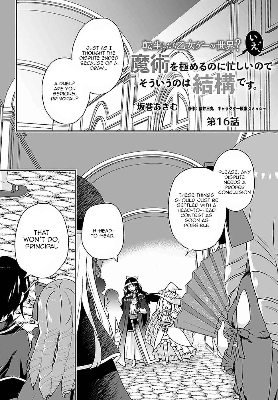 Page 1 Chapter 16 Tensei shitara Otome Game no Sekai? Ie, Majutsu wo Kiwameru no ni Isogashii no de sou iu no wa Kekkou desu