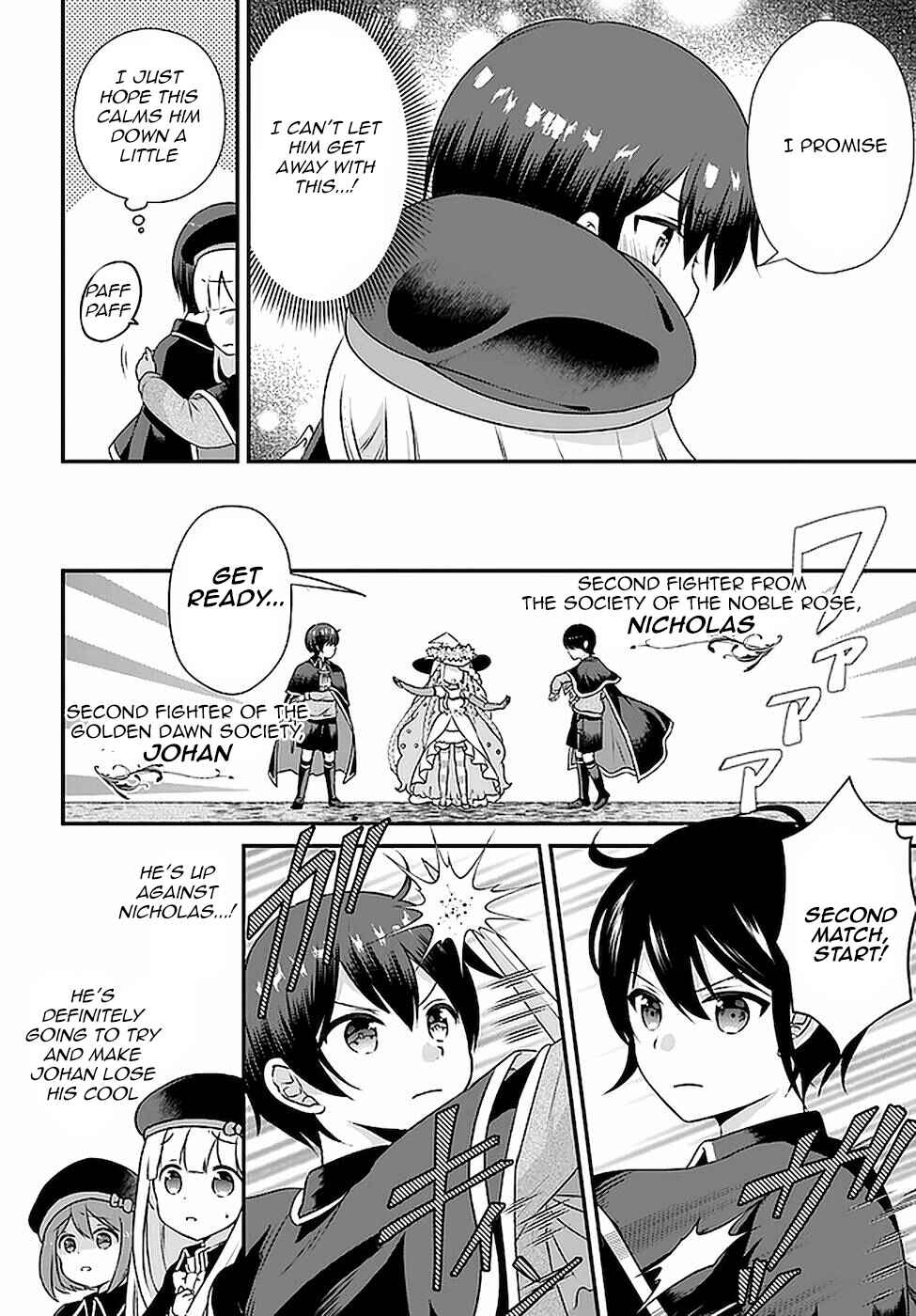 Page 14 Chapter 16 Tensei shitara Otome Game no Sekai? Ie, Majutsu wo Kiwameru no ni Isogashii no de sou iu no wa Kekkou desu