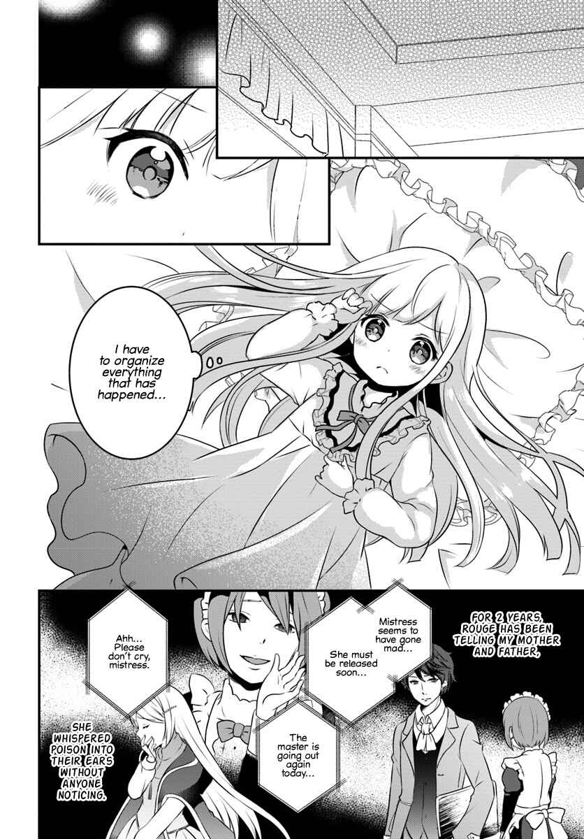 Page 12 Chapter 2.1 Tensei shitara Otome Game no Sekai? Ie, Majutsu wo Kiwameru no ni Isogashii no de sou iu no wa Kekkou desu