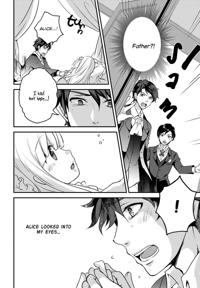 Page 14 Chapter 2.1 Tensei shitara Otome Game no Sekai? Ie, Majutsu wo Kiwameru no ni Isogashii no de sou iu no wa Kekkou desu
