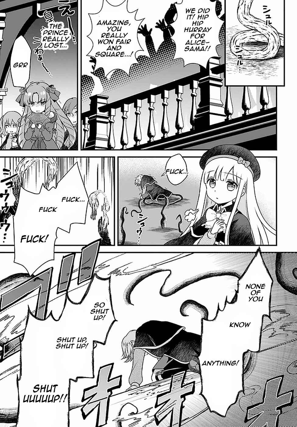 Page 11 Chapter 17 Tensei shitara Otome Game no Sekai? Ie, Majutsu wo Kiwameru no ni Isogashii no de sou iu no wa Kekkou desu
