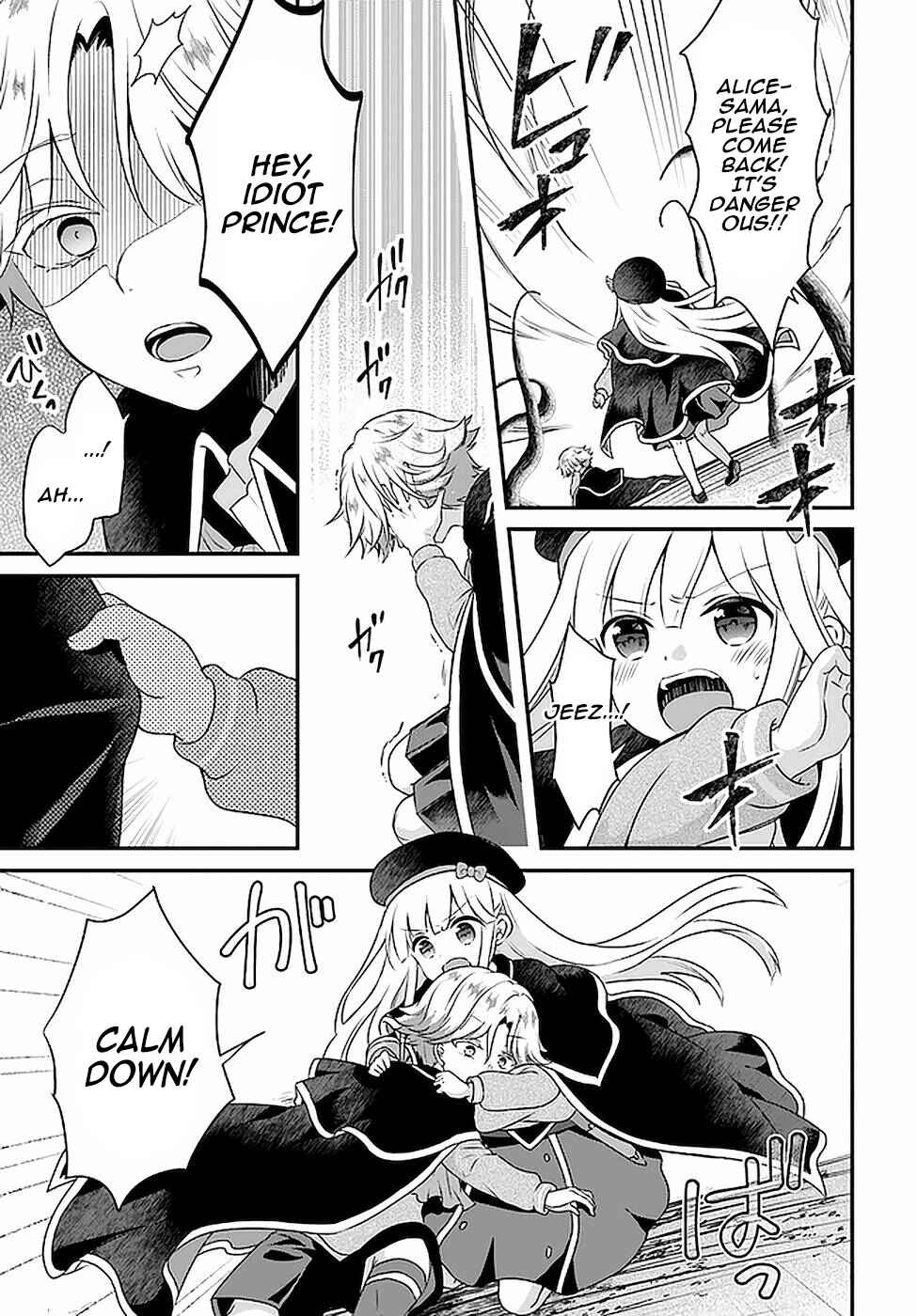Page 15 Chapter 17 Tensei shitara Otome Game no Sekai? Ie, Majutsu wo Kiwameru no ni Isogashii no de sou iu no wa Kekkou desu