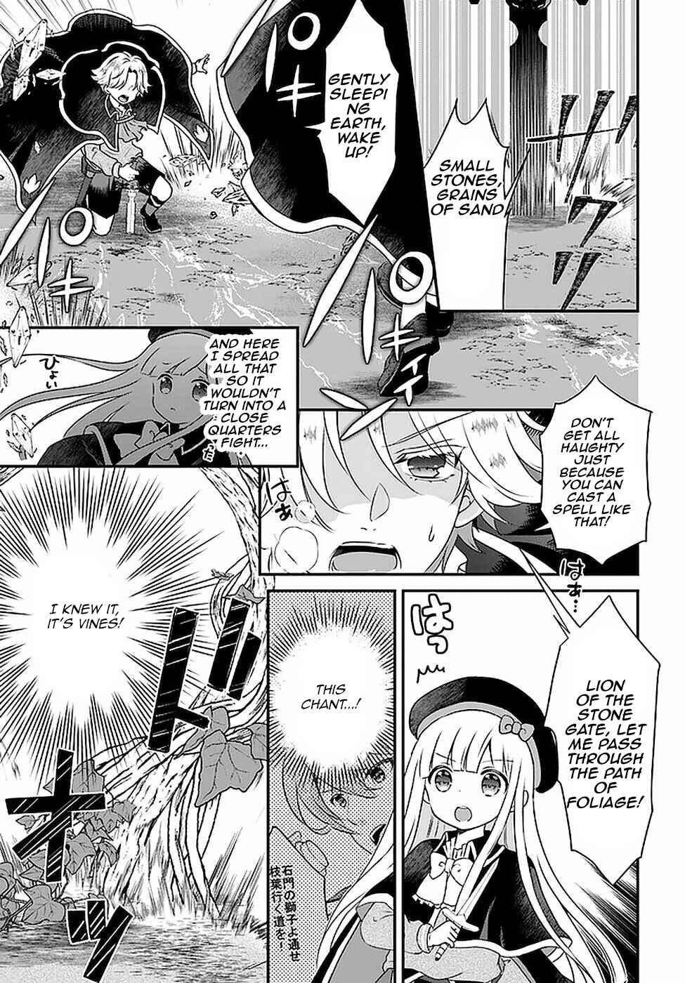 Page 7 Chapter 17 Tensei shitara Otome Game no Sekai? Ie, Majutsu wo Kiwameru no ni Isogashii no de sou iu no wa Kekkou desu