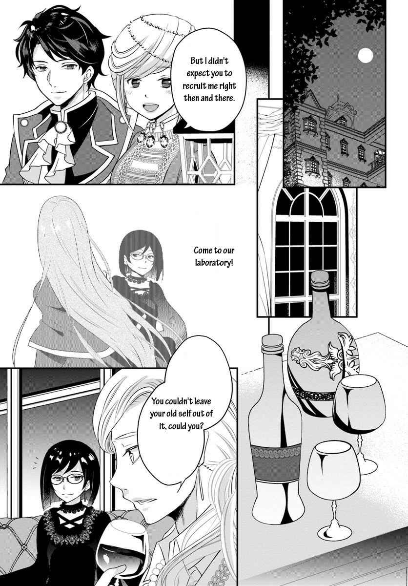 Page 1 Chapter 6.1 Tensei shitara Otome Game no Sekai? Ie, Majutsu wo Kiwameru no ni Isogashii no de sou iu no wa Kekkou desu