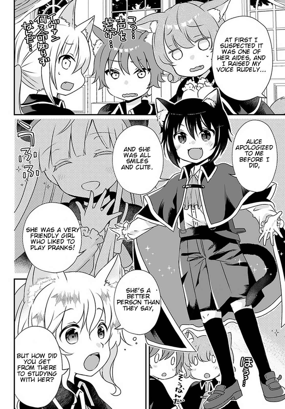 Page 8 Chapter 10.1 Tensei shitara Otome Game no Sekai? Ie, Majutsu wo Kiwameru no ni Isogashii no de sou iu no wa Kekkou desu