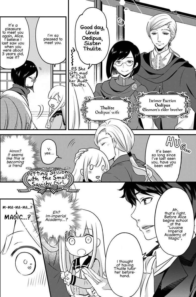 Page 3 Chapter 3.1 Tensei shitara Otome Game no Sekai? Ie, Majutsu wo Kiwameru no ni Isogashii no de sou iu no wa Kekkou desu