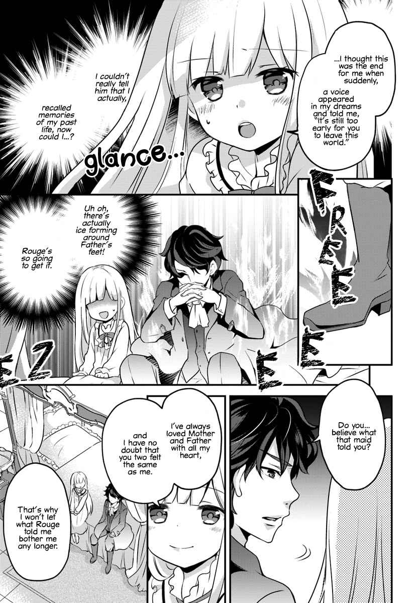 Page 3 Chapter 2.2 Tensei shitara Otome Game no Sekai? Ie, Majutsu wo Kiwameru no ni Isogashii no de sou iu no wa Kekkou desu