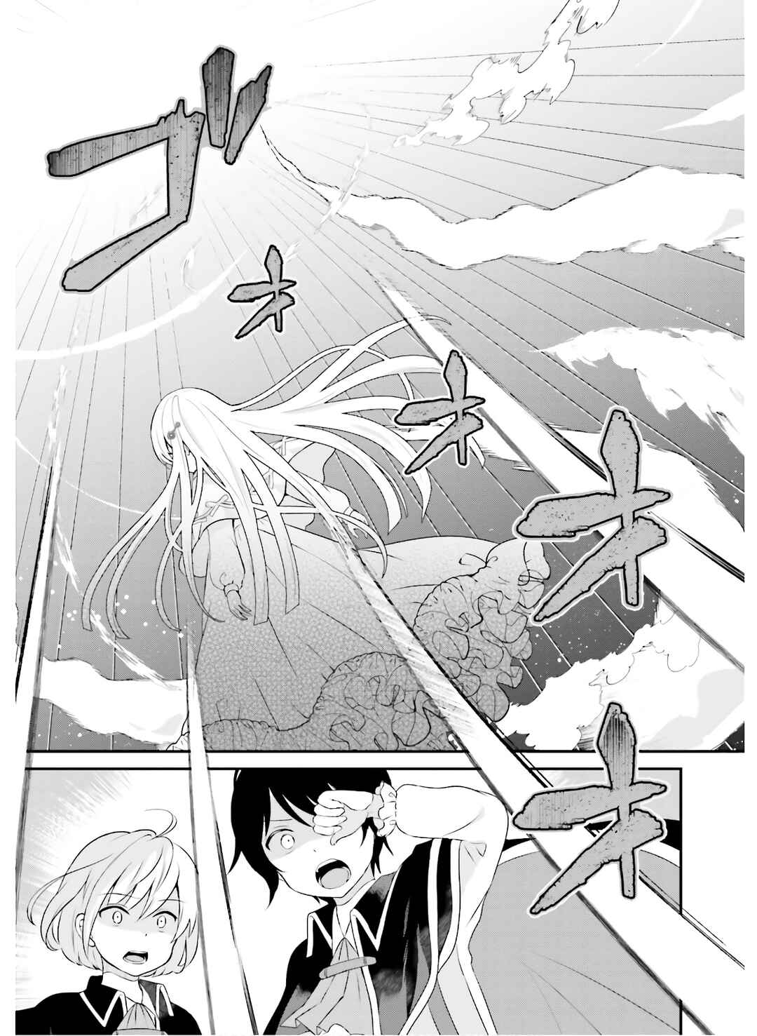 Page 19 Chapter 12 Tensei shitara Otome Game no Sekai? Ie, Majutsu wo Kiwameru no ni Isogashii no de sou iu no wa Kekkou desu