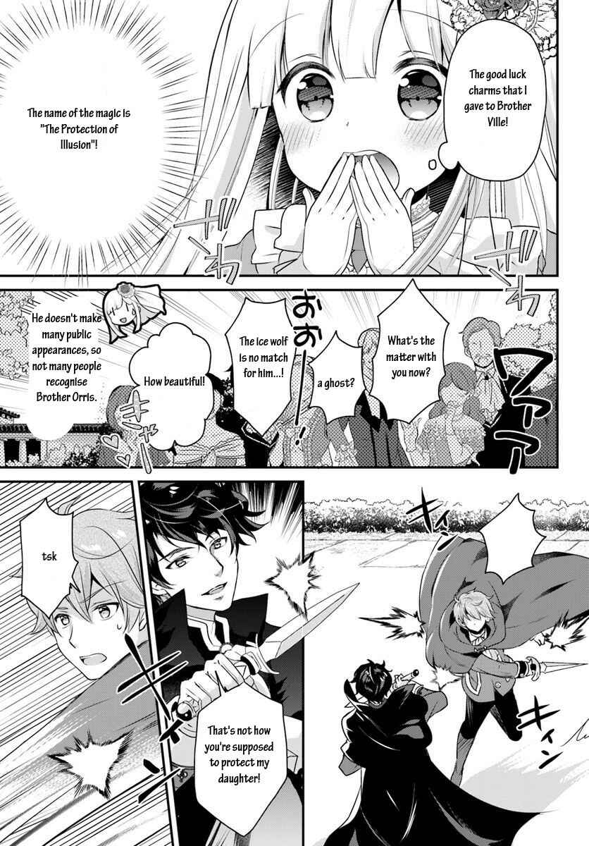 Page 2 Chapter 5.2 Tensei shitara Otome Game no Sekai? Ie, Majutsu wo Kiwameru no ni Isogashii no de sou iu no wa Kekkou desu