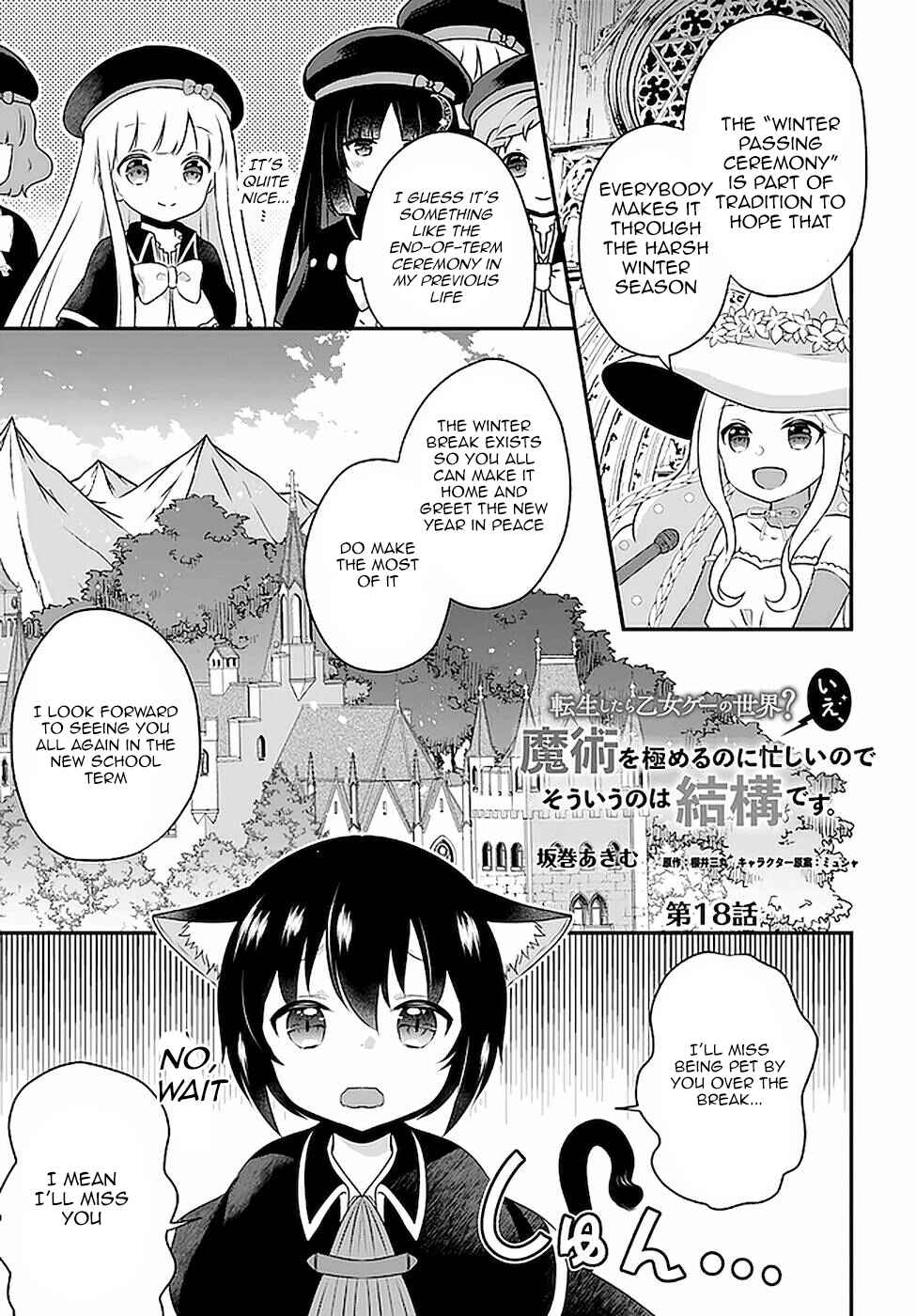 Page 1 Chapter 18 Tensei shitara Otome Game no Sekai? Ie, Majutsu wo Kiwameru no ni Isogashii no de sou iu no wa Kekkou desu