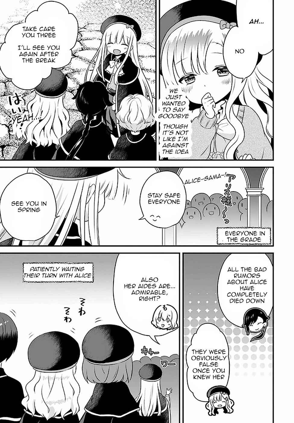 Page 3 Chapter 18 Tensei shitara Otome Game no Sekai? Ie, Majutsu wo Kiwameru no ni Isogashii no de sou iu no wa Kekkou desu