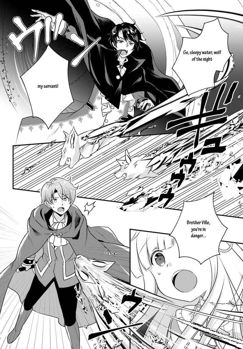 Page 12 Chapter 5.1 Tensei shitara Otome Game no Sekai? Ie, Majutsu wo Kiwameru no ni Isogashii no de sou iu no wa Kekkou desu