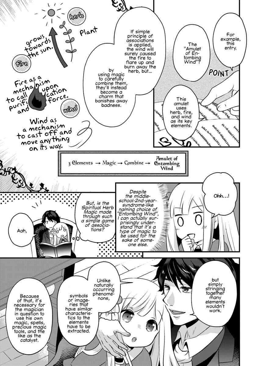 Page 12 Chapter 3.2 Tensei shitara Otome Game no Sekai? Ie, Majutsu wo Kiwameru no ni Isogashii no de sou iu no wa Kekkou desu