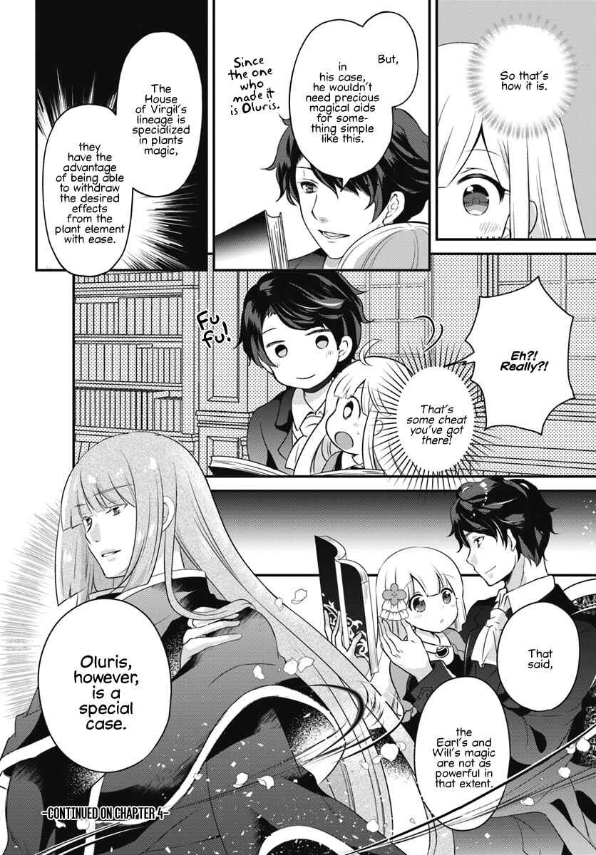 Page 13 Chapter 3.2 Tensei shitara Otome Game no Sekai? Ie, Majutsu wo Kiwameru no ni Isogashii no de sou iu no wa Kekkou desu