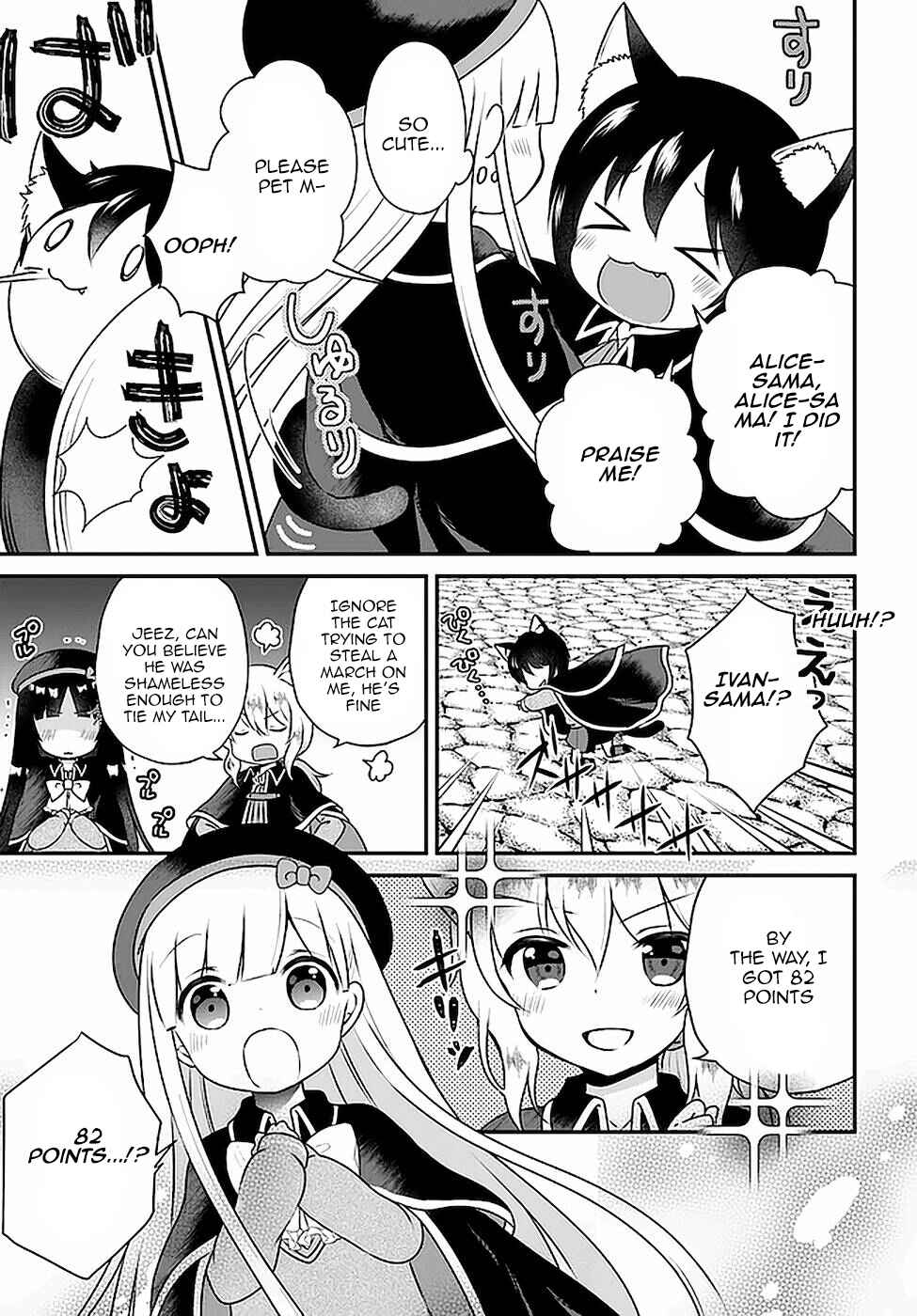 Page 7 Chapter 15 Tensei shitara Otome Game no Sekai? Ie, Majutsu wo Kiwameru no ni Isogashii no de sou iu no wa Kekkou desu