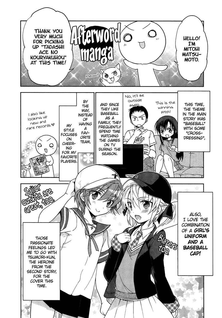 Page 7 Chapter 7 Tadashii Ace no Kouryakuhou