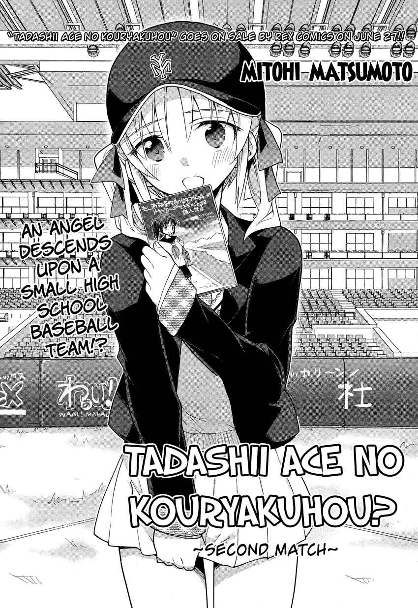Page 2 Chapter 2 Tadashii Ace no Kouryakuhou