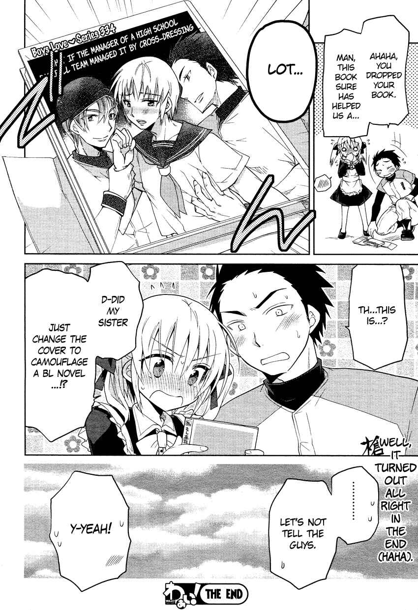 Page 23 Chapter 2 Tadashii Ace no Kouryakuhou