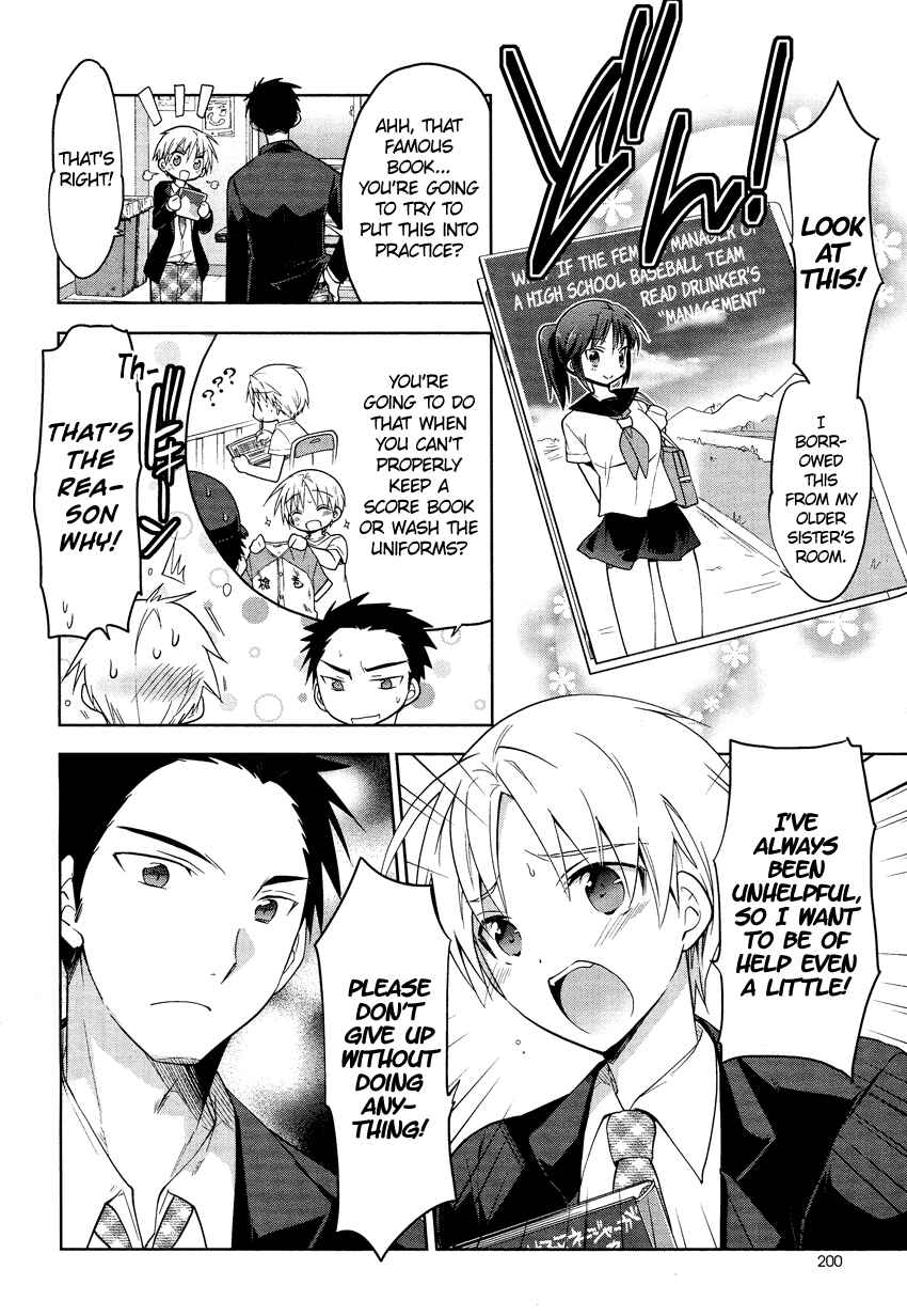 Page 5 Chapter 2 Tadashii Ace no Kouryakuhou