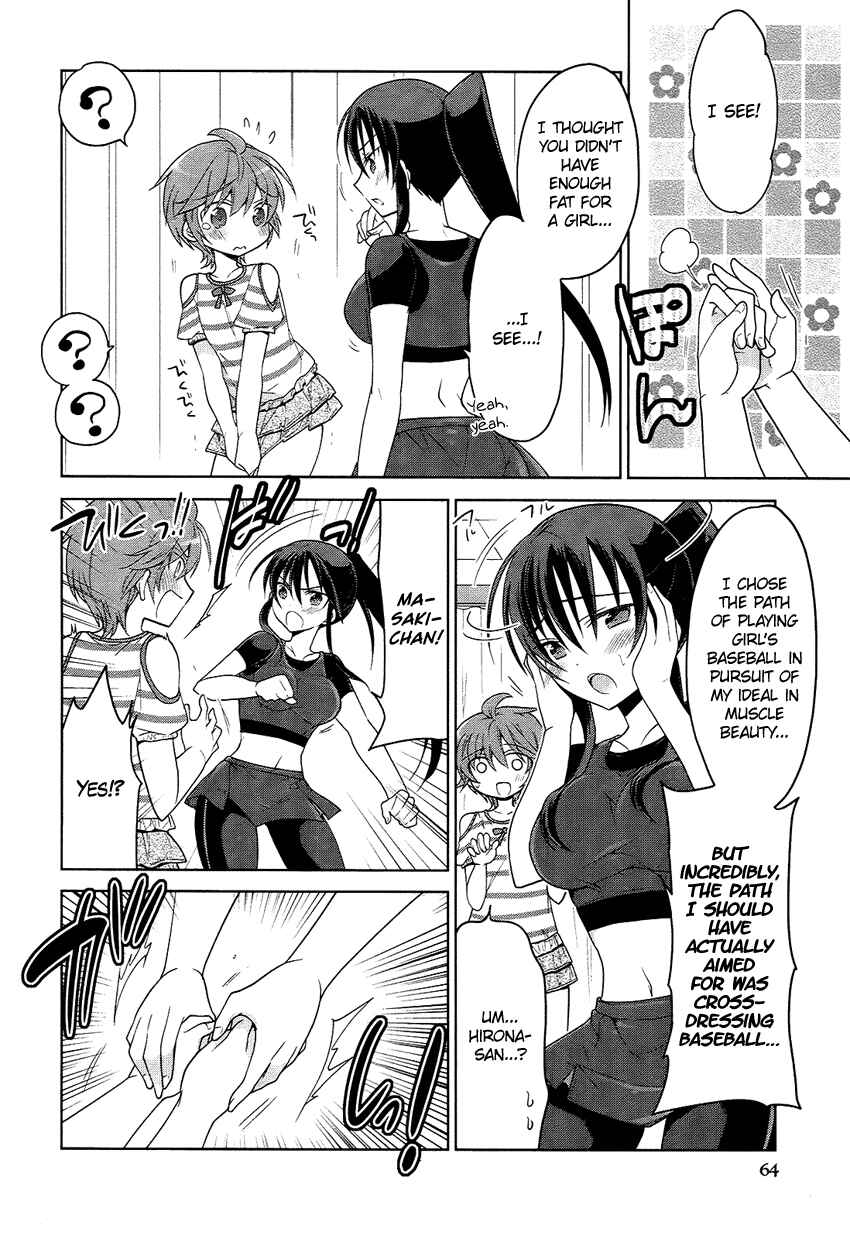 Page 17 Chapter 3 Tadashii Ace no Kouryakuhou