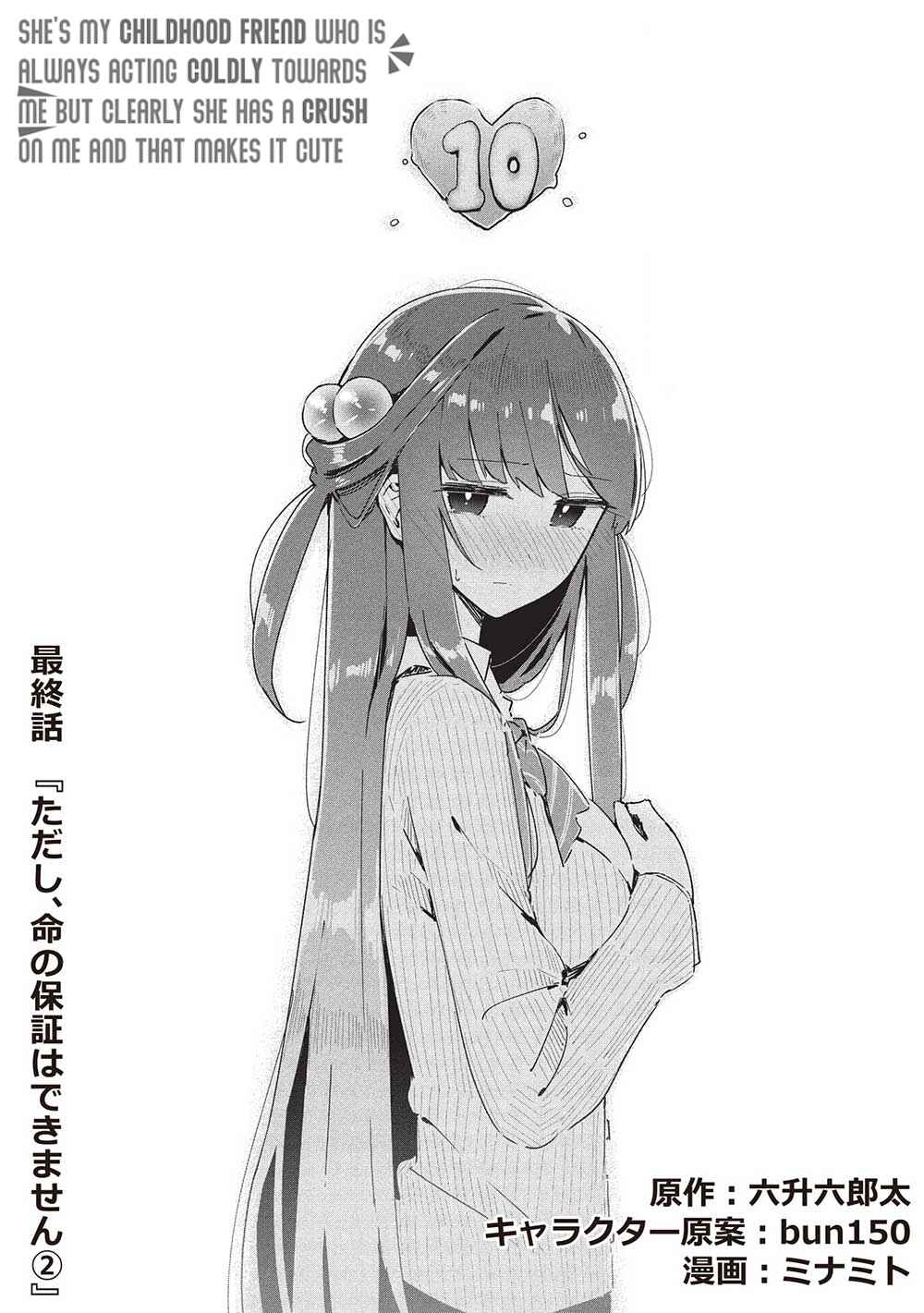 Page 2 Chapter 20 Ittsumo Shiotaiou na Osananajimi dakedo, Ore ni Kataomoi shite iru no ga Barebare de Kawaii.