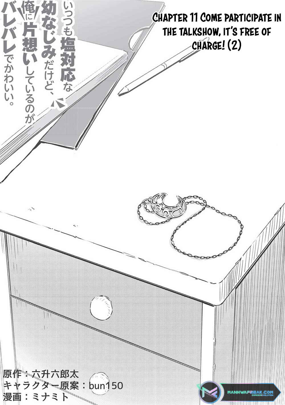 Page 6 Chapter 11.1 Ittsumo Shiotaiou na Osananajimi dakedo, Ore ni Kataomoi shite iru no ga Barebare de Kawaii.