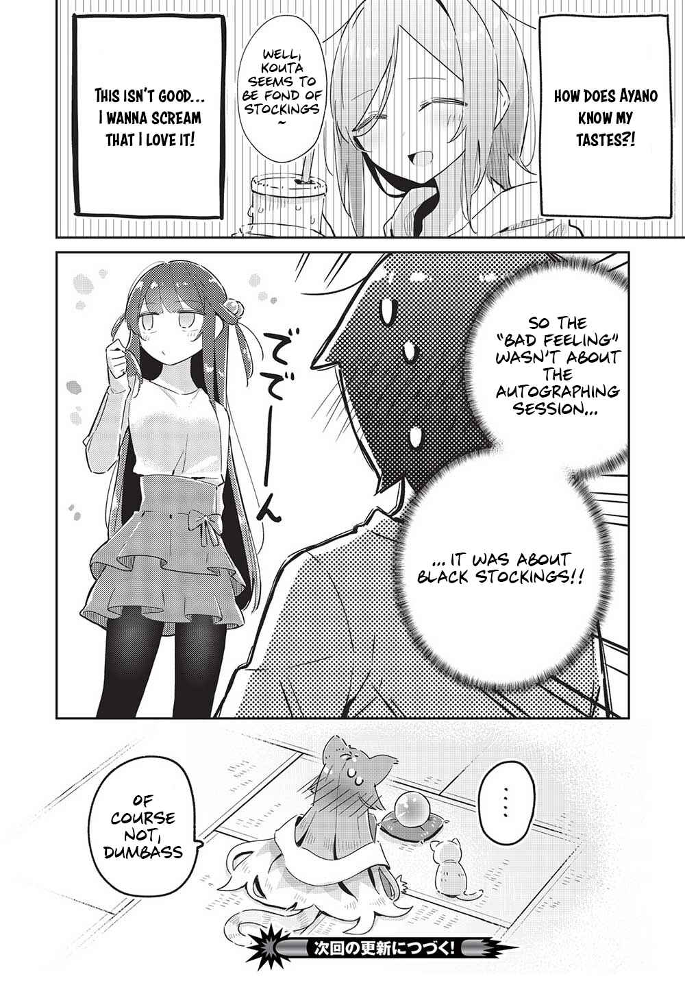 Page 23 Chapter 10 Ittsumo Shiotaiou na Osananajimi dakedo, Ore ni Kataomoi shite iru no ga Barebare de Kawaii.