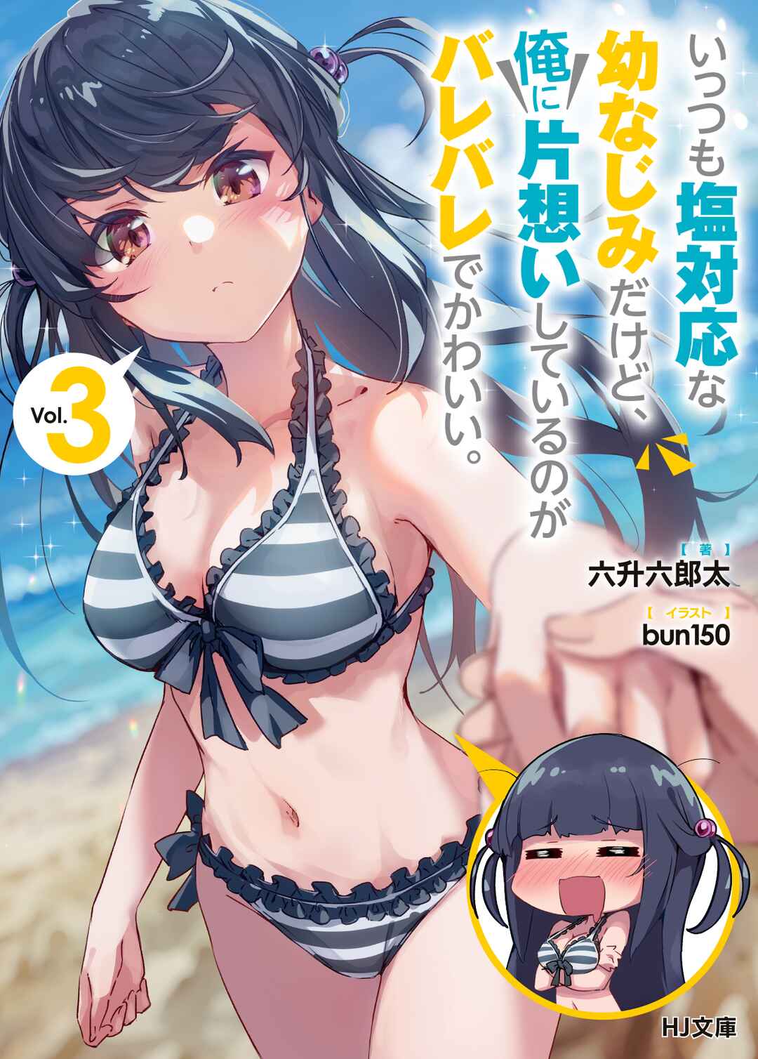 Page 25 Chapter 6 Ittsumo Shiotaiou na Osananajimi dakedo, Ore ni Kataomoi shite iru no ga Barebare de Kawaii.