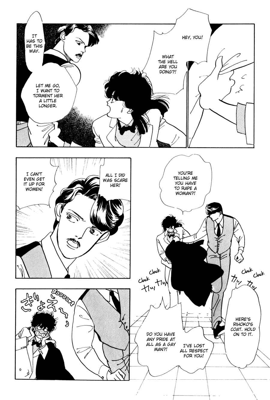 Page 25 Chapter 2 Tomoi