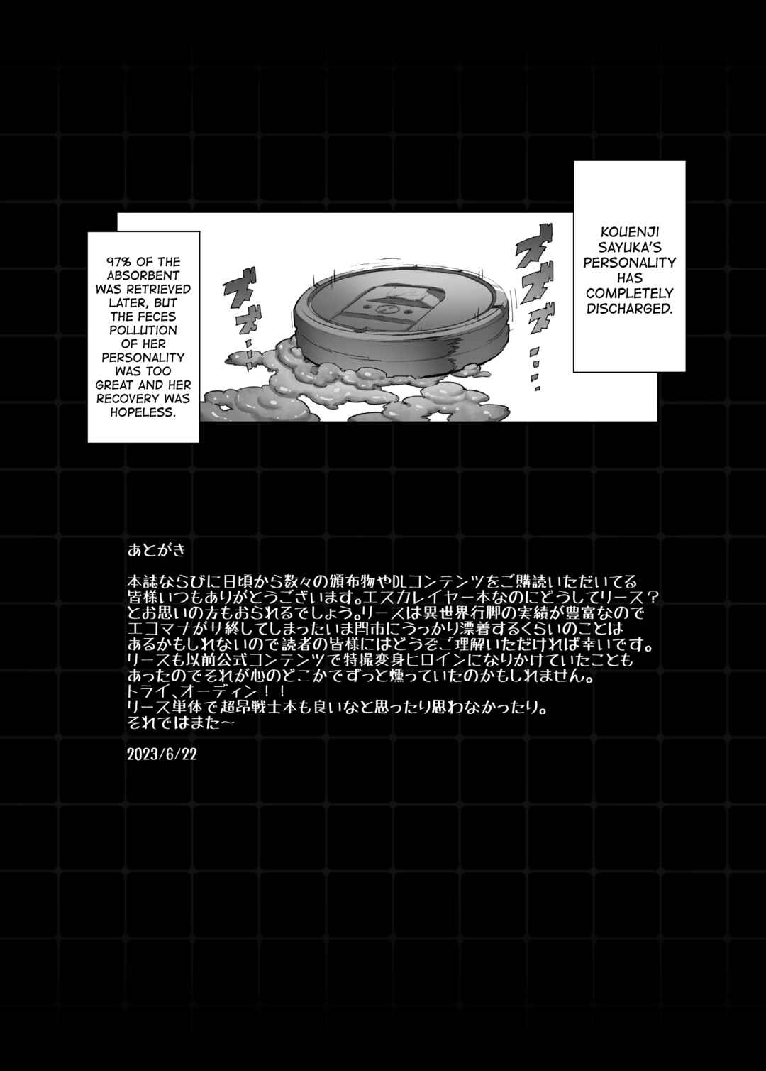 Page 13 Chapter Unknown_ae1d Beat Angel Escalayer - Choukou Inbou -Beat inflation- AE+R (Doujinshi)