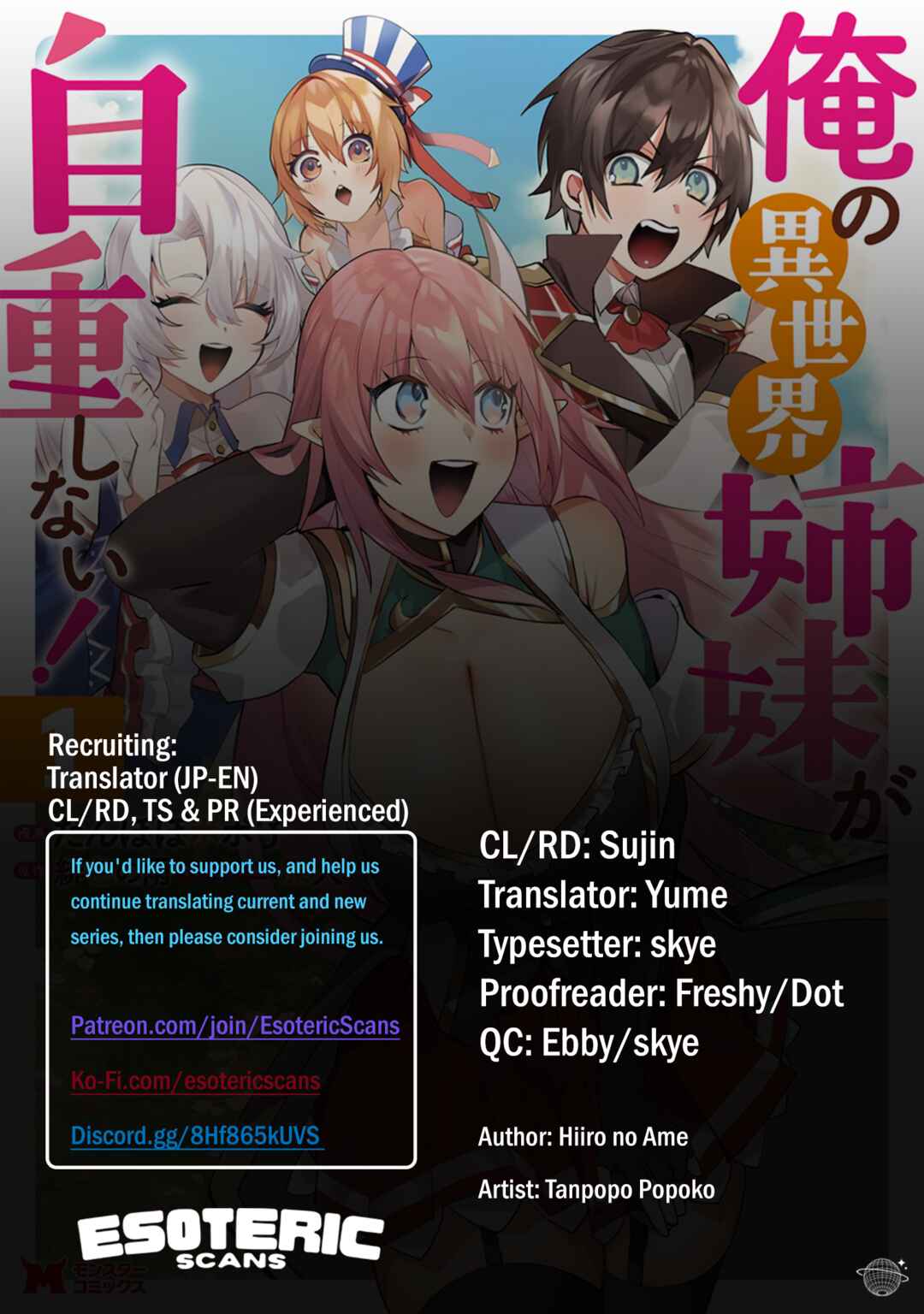Page 1 Chapter 2 Ore no Isekai Shimai ga Jichou Shinai!