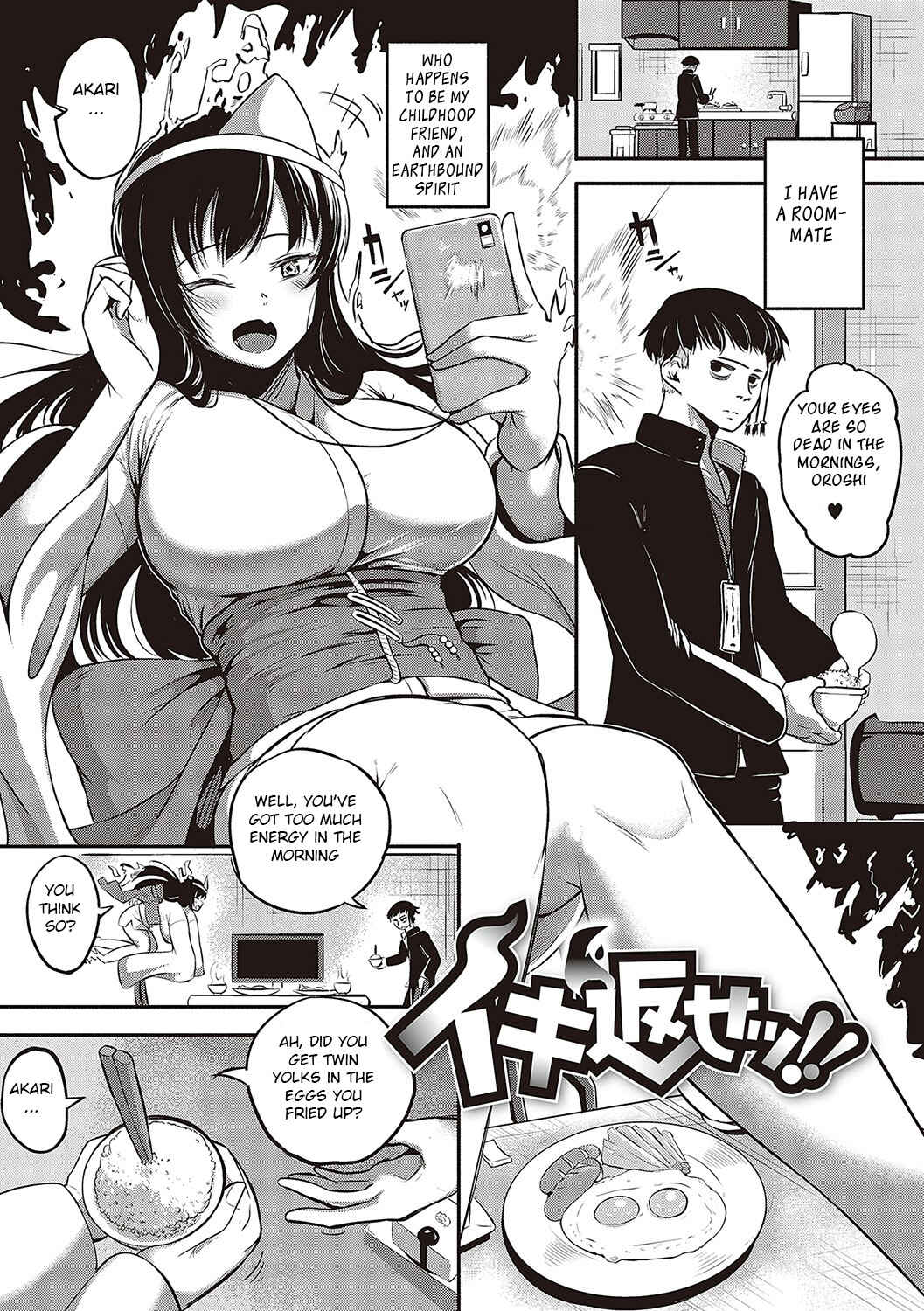 Page 1 Chapter 3 10,000 Rubbers