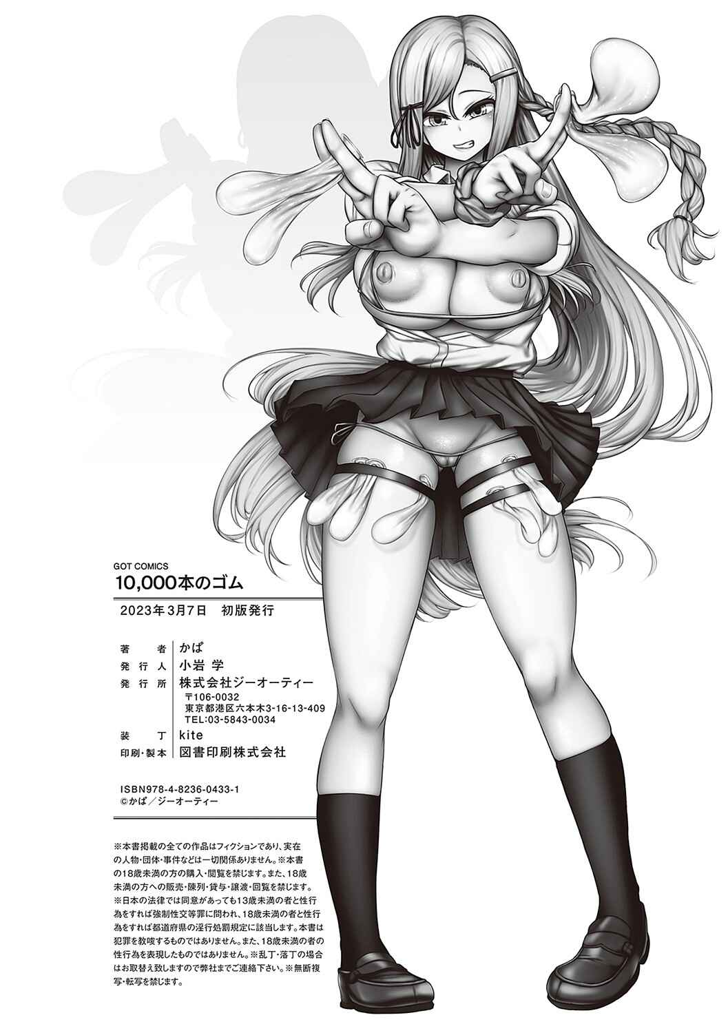 Page 30 Chapter 6 10,000 Rubbers