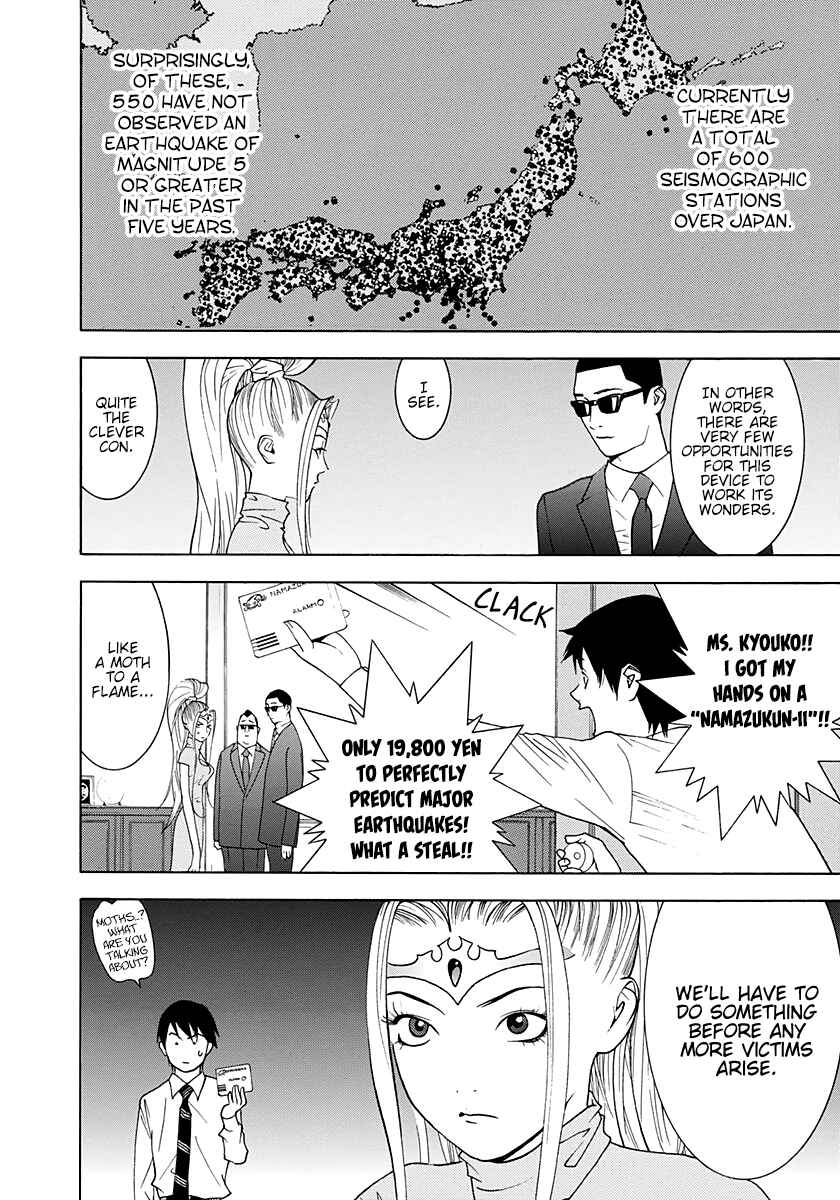 Page 10 Chapter 11 Psychic Odagiri Kyoukos Lies