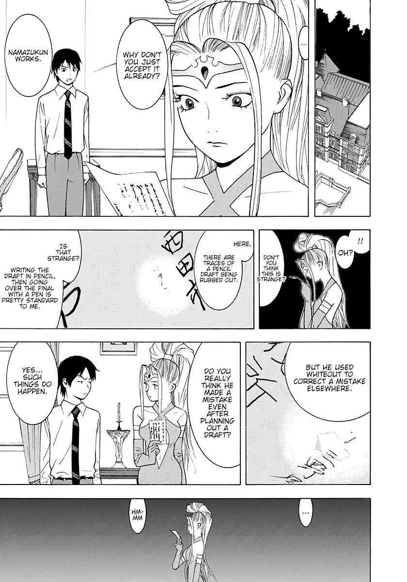 Page 15 Chapter 11 Psychic Odagiri Kyoukos Lies
