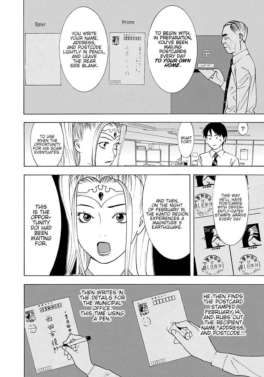 Page 20 Chapter 11 Psychic Odagiri Kyoukos Lies