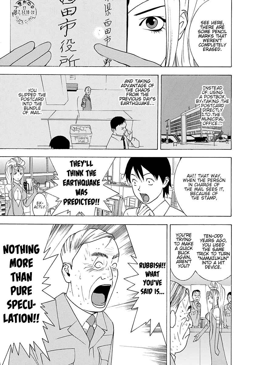 Page 21 Chapter 11 Psychic Odagiri Kyoukos Lies