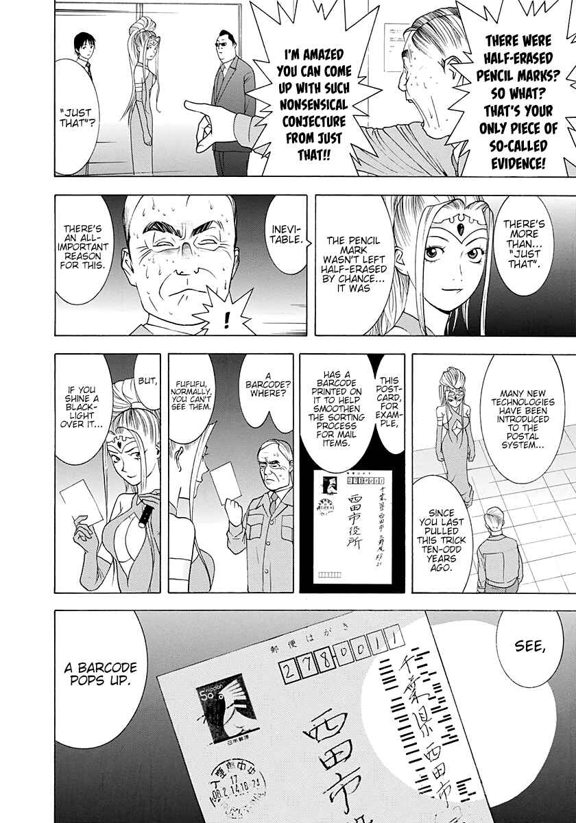 Page 22 Chapter 11 Psychic Odagiri Kyoukos Lies
