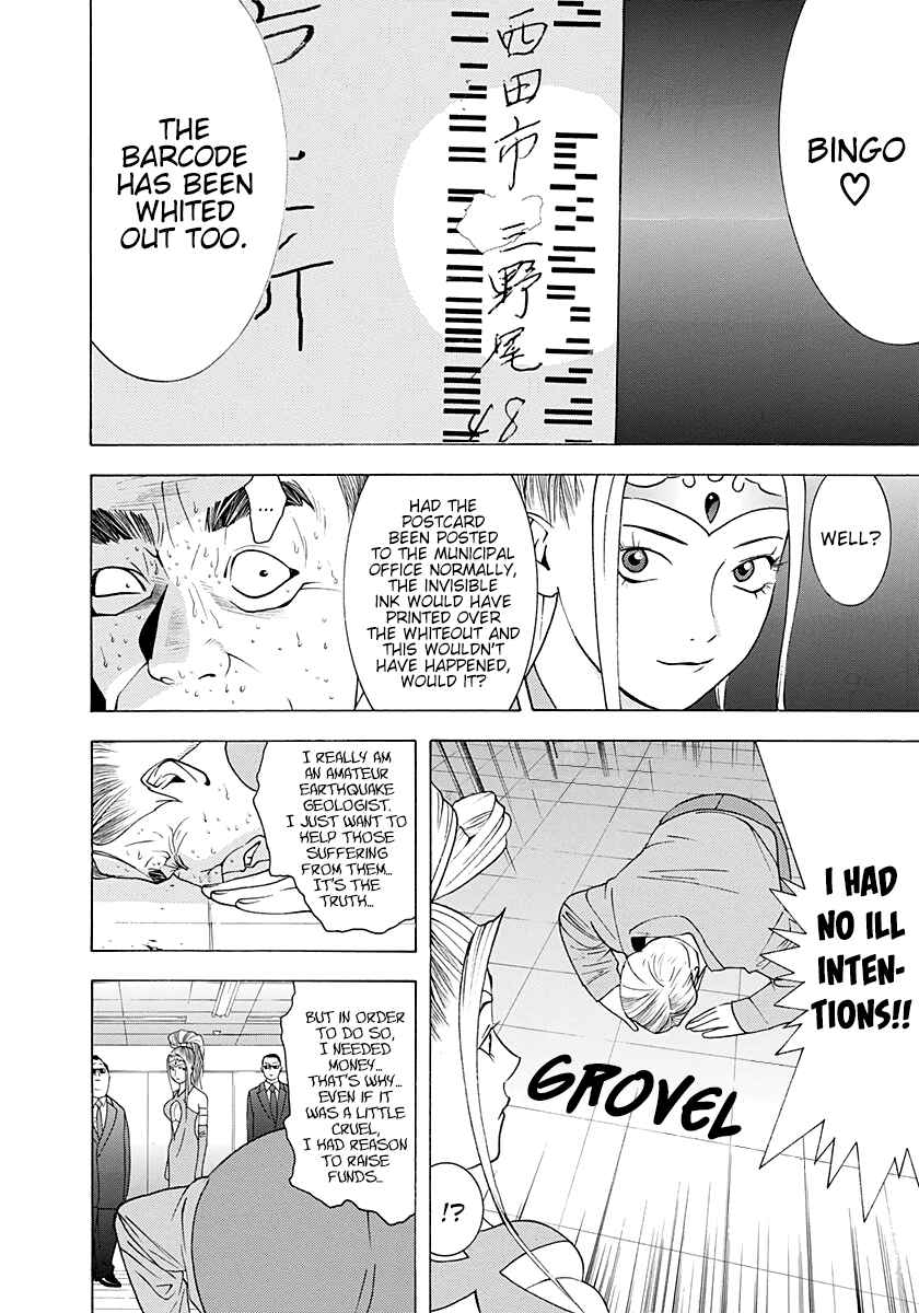 Page 24 Chapter 11 Psychic Odagiri Kyoukos Lies