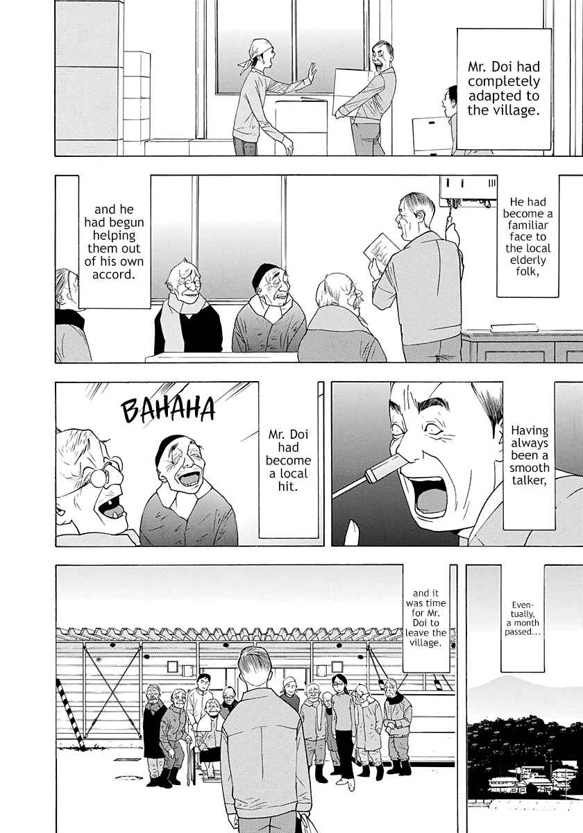 Page 30 Chapter 11 Psychic Odagiri Kyoukos Lies