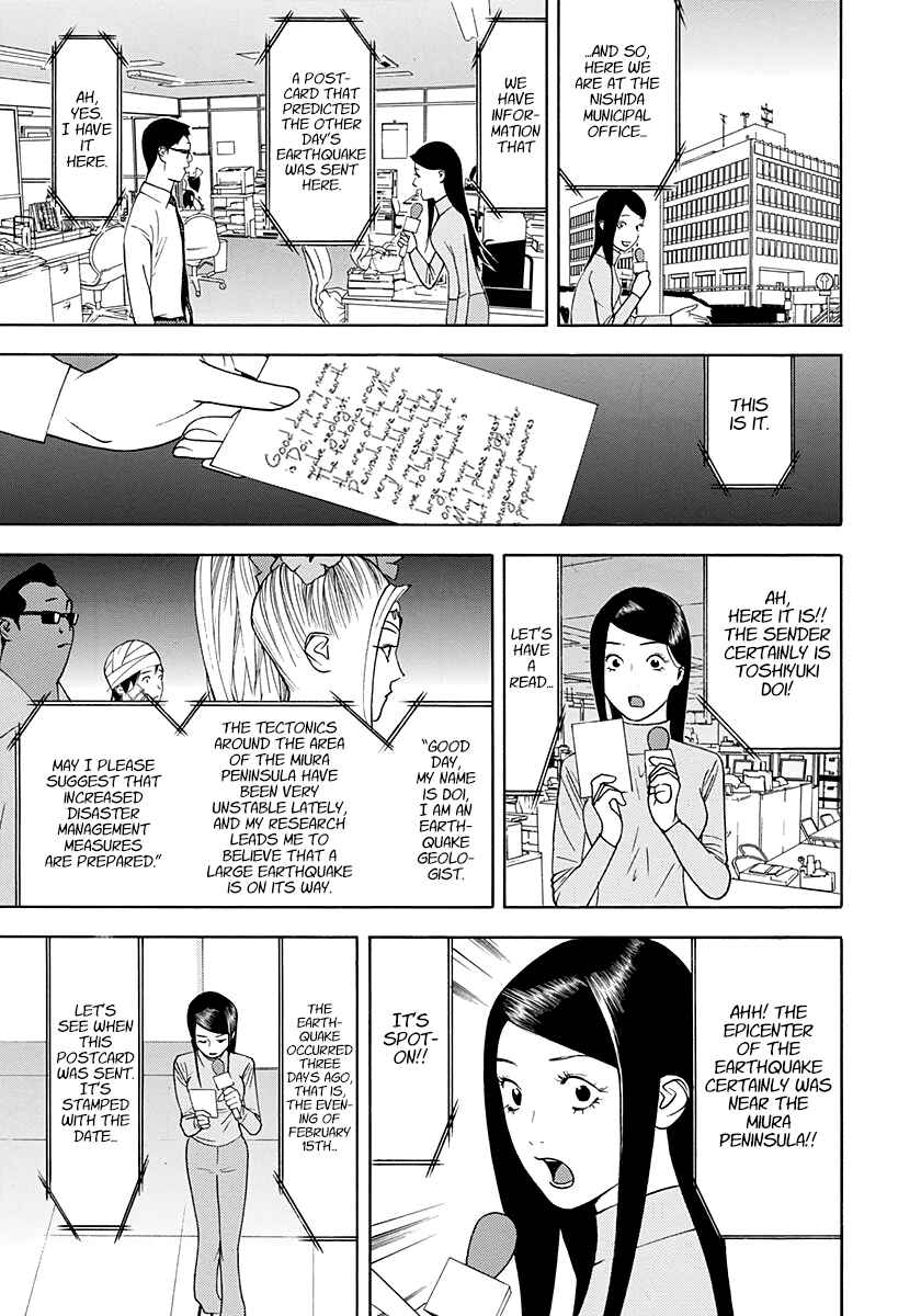 Page 5 Chapter 11 Psychic Odagiri Kyoukos Lies