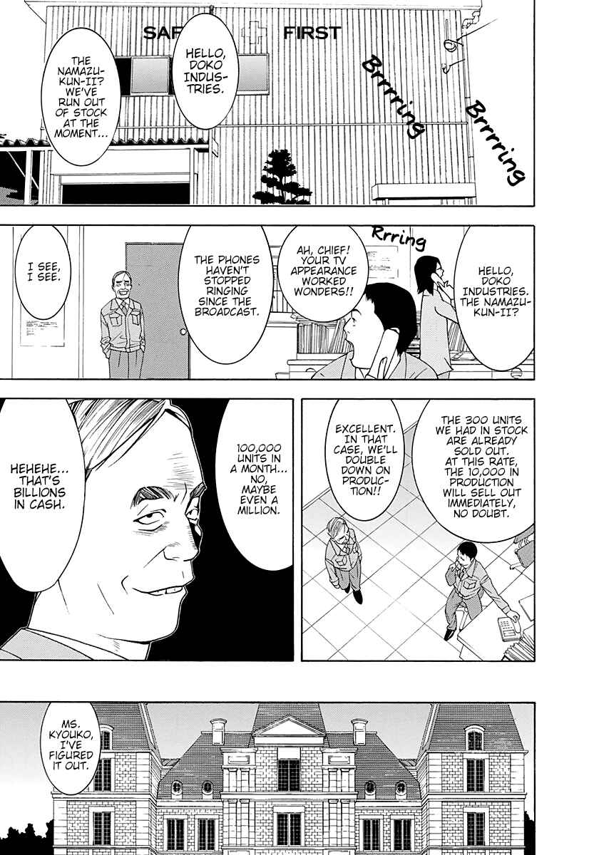 Page 7 Chapter 11 Psychic Odagiri Kyoukos Lies