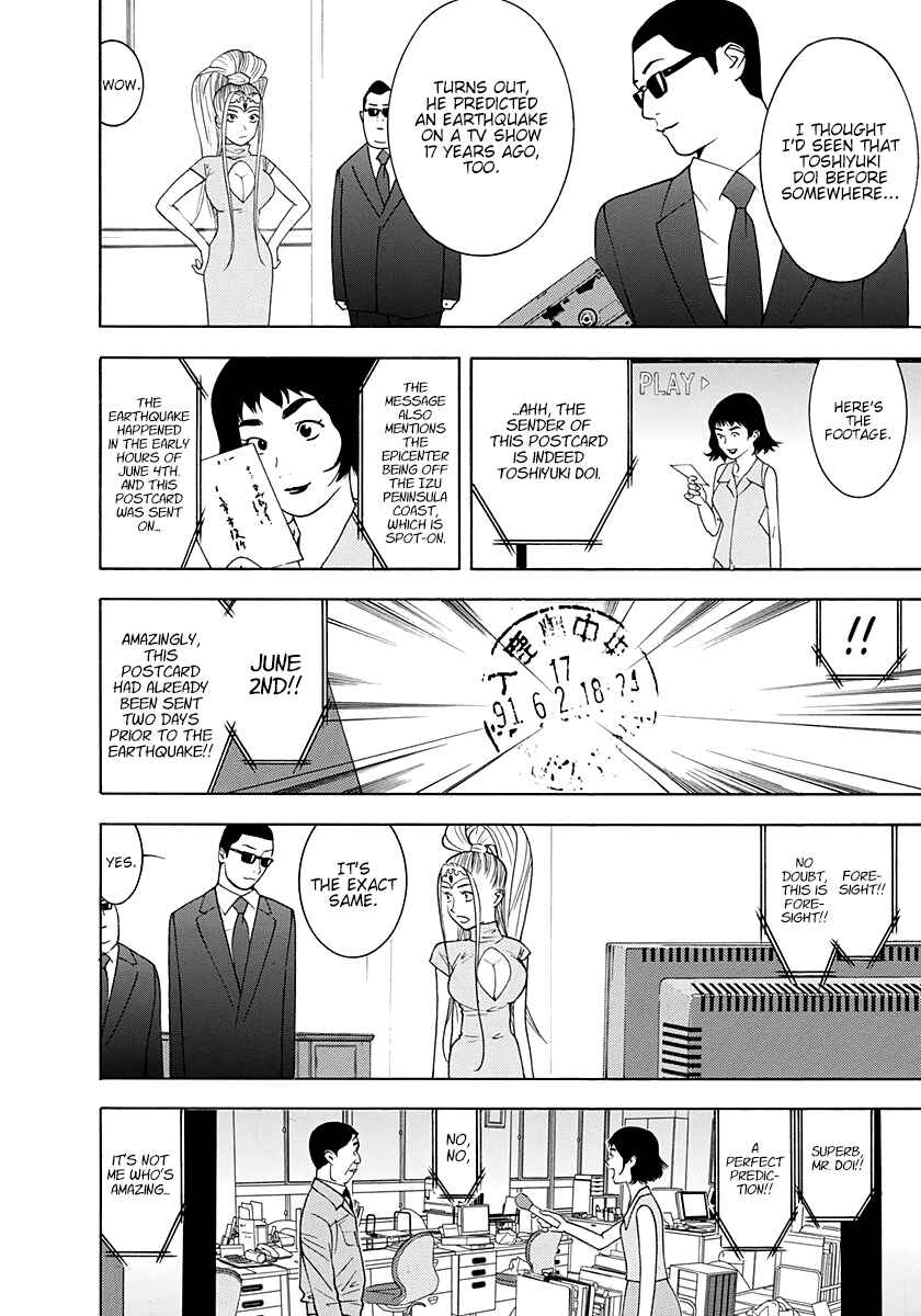 Page 8 Chapter 11 Psychic Odagiri Kyoukos Lies
