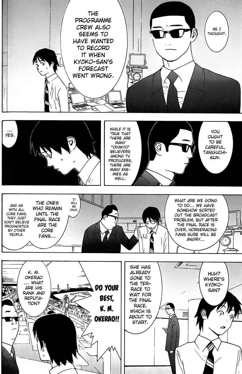 Page 13 Chapter 4 Psychic Odagiri Kyoukos Lies